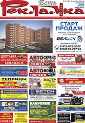 №19 (685) 11.09.2020